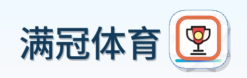 满冠体育 Logo